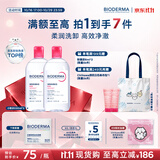 贝德玛（BIODERMA）【11.11现货】粉水敏感肌洗卸温和不伤肤卸妆水500ml*2