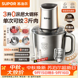苏泊尔（SUPOR）绞肉机家用 3L大容量碎肉机电动搅拌机饺子肉馅蒜蓉机绞肉绞菜双刀防塞肉不锈钢JR63S-G300