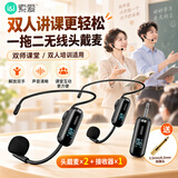 索爱（soaiy）头戴式无线麦克风扩音器话筒网课教学导游头戴式耳麦主播直播录短视频户外演出音箱收音麦双麦