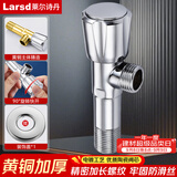 莱尔诗丹（Larsd）加长角阀 黄铜加厚冷热水快开三角阀 八字阀 止水阀LD10707