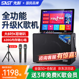 先科（SAST）音响户外k歌一体机 家庭ktv唱歌全套设备卡拉ok带话筒便携音响广场舞音响带显示屏乐器音箱SW88