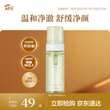 阿芙云朵慕斯洁面150ml 控油平衡清洁毛孔生日礼物