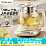 小熊（Bear）养生壶 1.5L煮茶壶烧水壶 可拆卸茶篮 煮茶器电水壶 恒温电热水壶 保温花茶壶 YSH-E15W7 