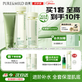 泊美鲜纯珍萃保湿水乳+控油洁面补水深清洁水润型开学礼物男女
