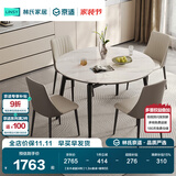 林氏家居岩板餐桌饭桌子家用餐桌折叠可伸缩小户型圆餐桌椅子全套LS628R7 【实木桌腿|4椅】1.3m餐桌+餐椅S5