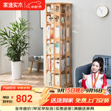家逸（JIAYI）旋转书架实木落地书架书柜客厅置物架学生卧室立式收纳架储物架 六层原木色【全实木】