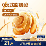 三只松鼠0蔗糖手撕面包1000g/箱 早餐小面包代餐饱腹零食酵母面包