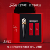 路铂廷（Christian Louboutin）CL女王权杖哑光唇膏005M礼盒 萝卜丁口红 生日礼物女教师节礼物