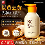 BEAUTY NOTES黄芪洗面奶改善暗沉控油深层清洁保湿温和透亮老牌国货洁面乳300g