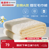 恒源祥 全棉毛巾被 夏季单双人加厚纯棉老式毯子夏凉午睡薄盖毯空调毯 2267-米白【A类】 180*220cm