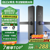BECK智能门锁家用指纹锁入户密码锁防盗智能电子锁上门安装C级锁芯V10