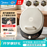 美的（Midea）【品牌直营】电饼铛电饼档家庭用双面加热加大加深烤盘大尺寸上下盘电煎烤烙饼专用锅薄饼早餐机 【超高颜值】1700W JKC30J58