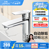 九牧水龙头洗脸盆面盆卫生间冷热出水浴室柜卫浴台盆家用快装32680 银色 自动除垢【买浴室柜可99元换购此款】