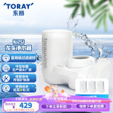 东丽（TORAY） 净水器家用直饮水龙头过滤器四重过滤除菌除氯进口滤材厨房NJ2SJ 原装标配+3芯（实发4套NJ2SJ）