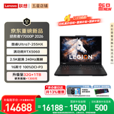 联想拯救者Y7000P 2026年补贴15% 电竞游戏笔记本电脑 满血RTX5070可选 大学生高性能AI标压酷睿 【2026新品】Ultra7-255HX 16G 1T 满血RTX5060丨国补 1