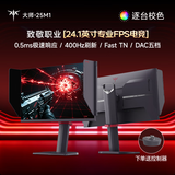 KTC 24.1英寸 400Hz电竞 FastTN显示器 0.5ms响应 DAC技术 100档OD 职业FPS游戏 电脑显示屏 大师25M1
