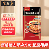 皇上皇烟熏腊味农家湖南特产腊肉咸肉 湘西五花腊肉200g出游