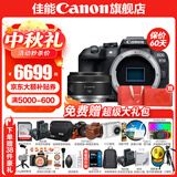 佳能r10 微单相机 轻量小型 APS-C画幅 eos r10 高速连拍 踏青 旅行 学生入门级 专业vlog数码照相机 R10单机身拆+RF50 1.8【人像小痰盂】 套餐二【含定制摄影三脚架+摄影