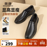 奥康（Aokang）官方春秋季流行商务休闲皮鞋男士舒适百搭一脚蹬鞋子男黑42码