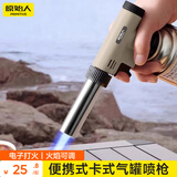 原始人喷枪卡式喷火枪烧猪毛烤枪家用烘焙点火器火焰喷灯枪头 双重保险pro款Y形藏青卡其【工程级耐高温尼龙机身】