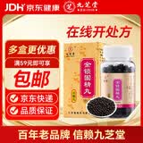 九芝堂【1盒装】九芝堂金锁固精丸 （浓缩丸）0.2g*360丸/盒 男科用药