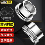 沐唯（muvi）四分转六分接头4分内丝转6分外丝水龙头螺纹全铜转接头4B602