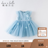 戴维贝拉（DAVE＆BELLA）夏装儿童网纱女童连衣裙宝宝公主裙小童裙子夏季薄款童裙 浅蓝色 120 cm（建议身高110-120cm） cm（建议身高110-120cm）