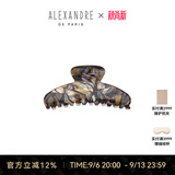 亚历山大（ALEXANDRE DE PARIS）欧美风抓夹鲨鱼夹经典百搭发夹7705 O中号古铜色中秋节礼物