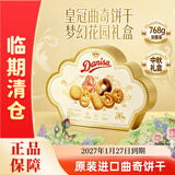 皇冠（danisa）丹麦曲奇鎏金繁花立体礼盒768g休闲零食饼干贺卡中秋送礼【临期】