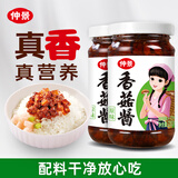 仲景 原味香菇酱230gx2瓶 拌饭拌面夹馍下饭菜蘑菇调味酱