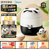 美的（Midea）萌兰联名款小熊猫电饭煲0氟家用小型1-2人1.2L电饭锅宿舍DIY可爱迷你抗菌白玉釜煮粥米饭锅 JA123