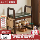 家逸实木换鞋凳入户门口鞋柜家用老人带扶手穿鞋凳多层鞋架软包长条凳