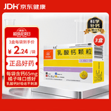 利宝【3盒装】利宝乳酸钙颗粒0.5g*12袋 用于预防和治疗钙缺乏症 儿童钙补充0-1-3岁婴儿钙冲剂液体钙