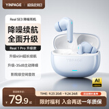 音贝奇RealSE3 2026最新款入耳式蓝牙耳机真无线主动降噪HiFi级高音质超长续航运动送礼苹果 华为