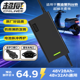 超威（CHILWEE）48V4A品字头铅酸电动车充电器雅迪爱玛台铃充电器青春版 48V4A品字头
