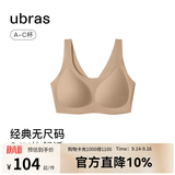 ubras无尺码免拆胸垫文胸女无钢圈胸罩无痕背心女聚拢内衣粉底液 隐形肤色（原肤裸） 均码 -经典背心版(100-130斤)