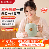 乐扣乐扣养生杯烧水杯 电煮杯电热水杯加热水杯迷你养生壶热奶杯电炖杯旅行户外EJC3125GRN