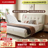 顾家家居（KUKA）奶油风头层皮曲奇婚床套装高端大气2026新款8680米1.8*2床+撑腰垫