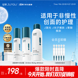 绽妍【医用金选】修护液体敷料120ml修护软膏50g修护生物敷料150ml