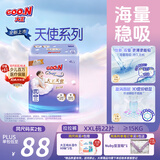 大王（GOO.N）天使系列拉拉裤XXL22片(≥15KG)尿不湿婴儿 双驱芯 柔载万滴