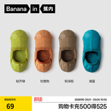 蕉内（Bananain）500E男士隐形船袜7A抗菌防臭防滑透气防掉跟薄款棉袜子夏季4双装 绿橙驼蓝 4双 均码 39-42