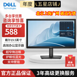戴尔（DELL） E系列商用办公显示器 LED背光不闪屏 支持VESA壁挂显示屏幕 电脑显示屏 E2026H 19.5英寸（HDMI+VGA+DP）