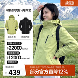 骆驼（CAMEL）三防冲锋衣户外登山服防风防水防污三合一运动外套 AD12263514X，抓绒内胆 青果绿 男女 抓绒 M