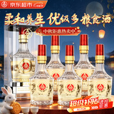 五粮液仙林出品百年传奇竹荪绿豆酒草本白酒中秋送礼52度500mL6瓶整箱