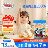 小火车（THOMAS & FRIENDS）托马斯深海鳕鱼肠 韩国进口宝宝零食儿童0添加鱼肉肠 原味70g