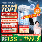 沁园（TRULIVA）净水器 小白鲸双子芯1200G初始流速 家用净水机纯水机净饮机厨下式 5年RO膜反渗透直饮 UR-S31020 3L大流速