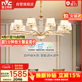 雷士（NVC）欧美轻奢水晶玻璃语音智能吊灯客厅吊灯餐厅灯灯具WHXD120F/G-01