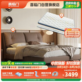 喜临门缓缓pro中古咖+梦蝶pro 乳胶独袋弹簧床垫双人排骨架皮床1.5x2米