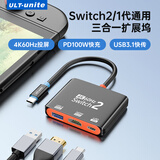 优籁特（ULT-unite）适用任天堂Switch2/1便携底座三合一拓展坞ns/oled主机投屏线转换器扩展坞连接电视底座转接配件