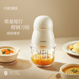 OIDIRE（偶点）绞肉机 小型迷你电动便携肉馅肉泥搅拌机多功能婴儿辅食机 蔬菜水果搅拌料理机 0.3L 升级款 | 双杯双刀